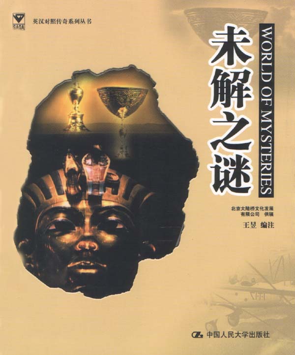 神秘绿色球体划过莫斯科上空，未解之谜的探索