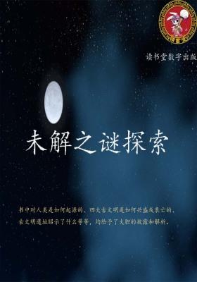 神秘绿色球体划过莫斯科上空，未解之谜的探索