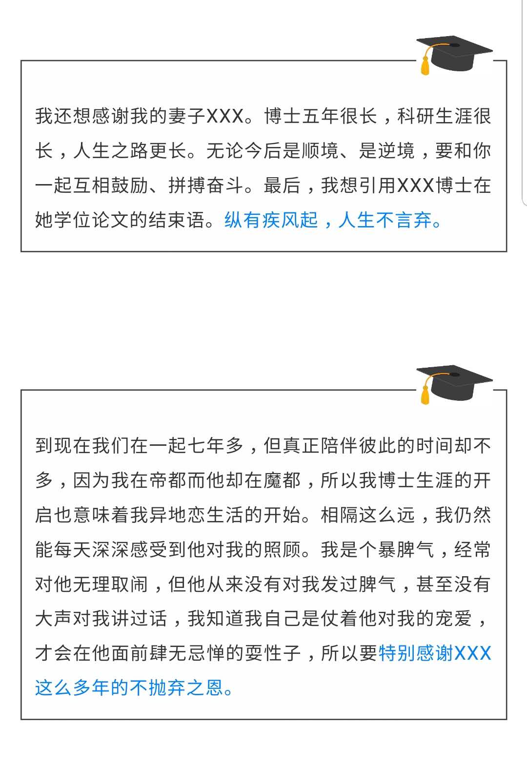 本科生不写论文也能毕业，不等于教育放水
