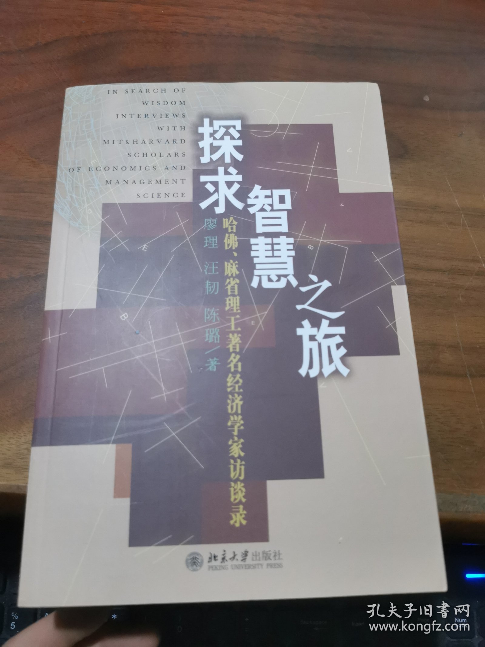 实字解码新时代发展之道,从实践到实效的智慧之旅 实字解码新时代发展之道,从实践到实效的智慧之旅