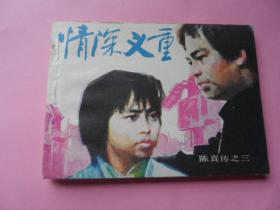 情深义重，男子与他的伙伴—一头被宠爱的耕牛