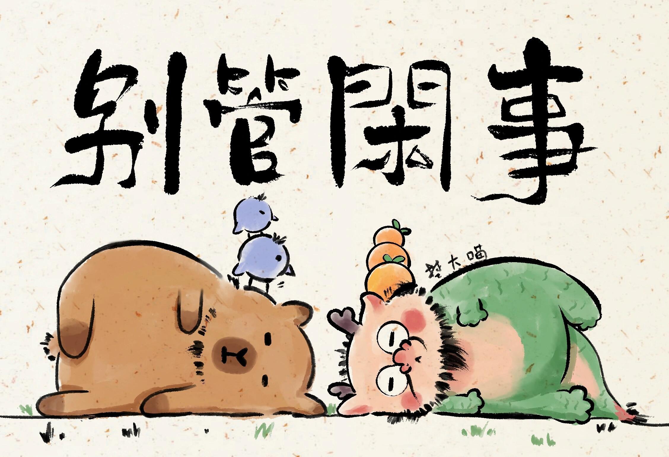 追问野人小孩事件，岂是多管闲事？