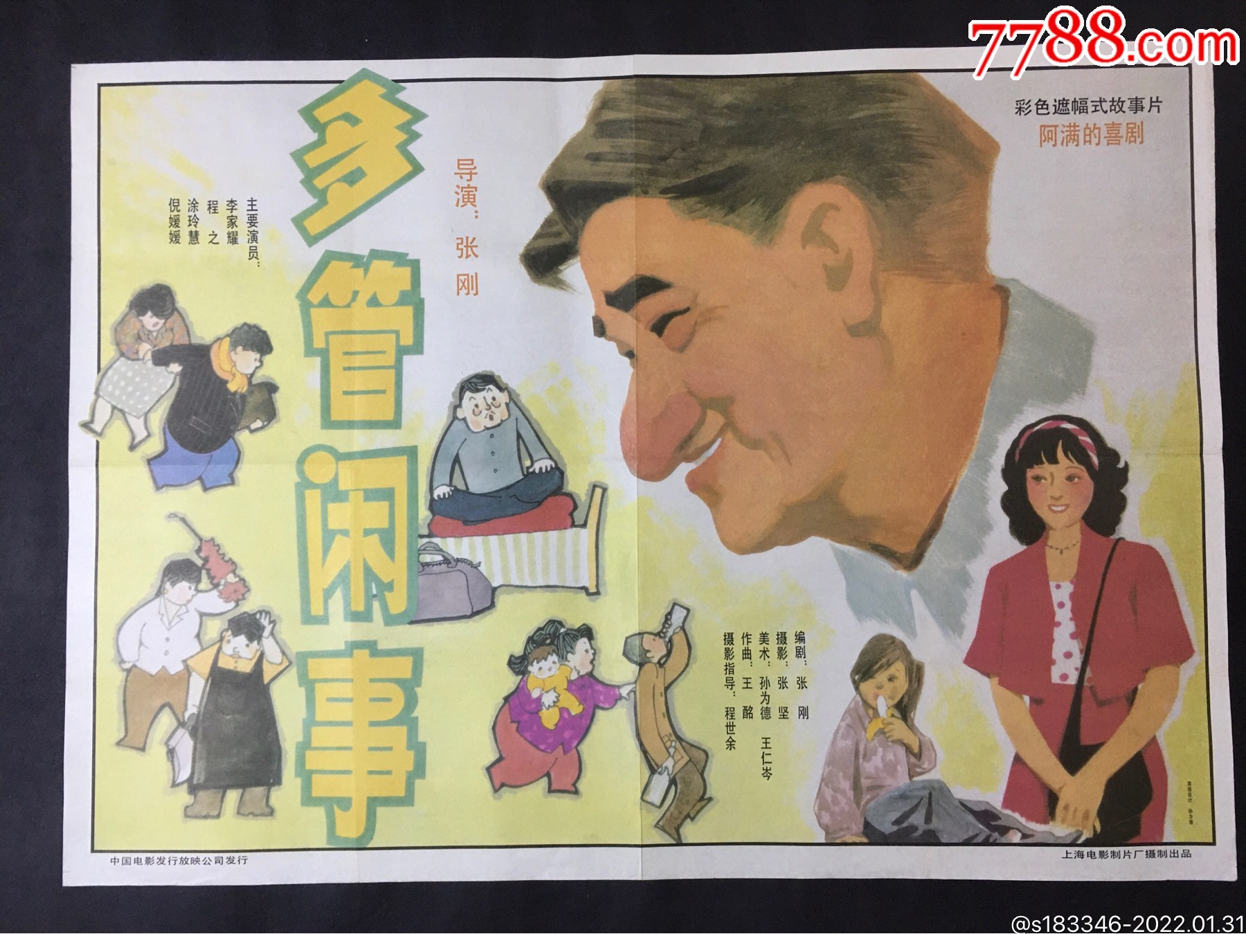 追问野人小孩事件，岂是多管闲事？