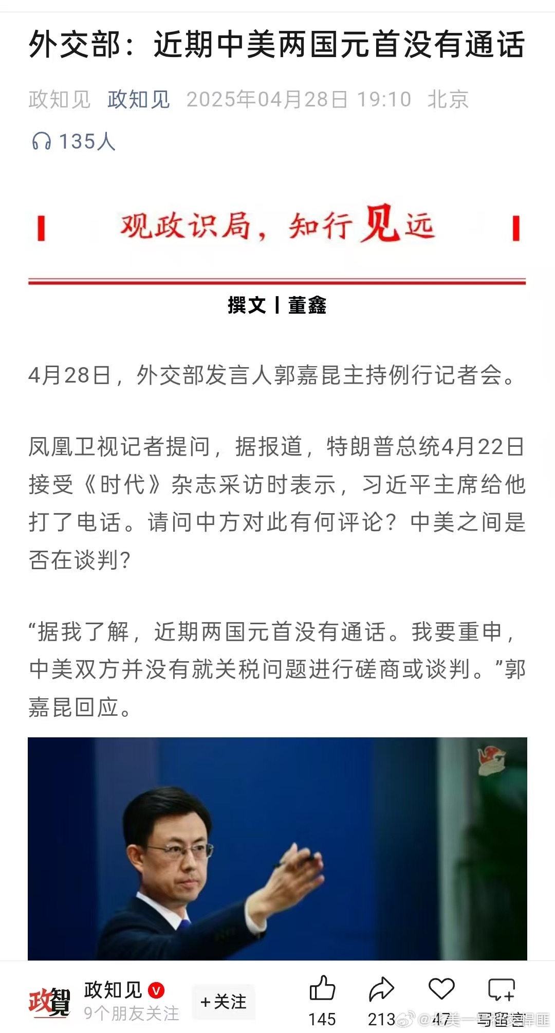 中方对美财政部长贝森特错误言论的坚决回应