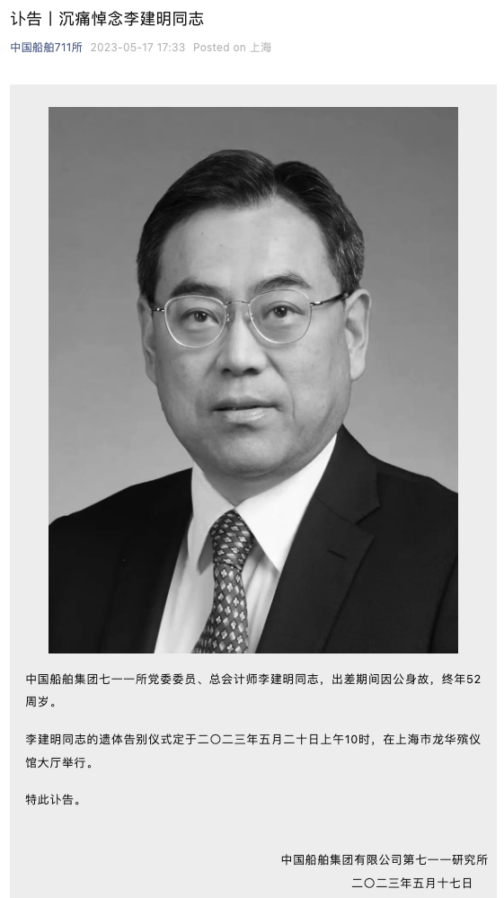 铭记与传承，北京建筑大学计算机系创始人李明教授的离世