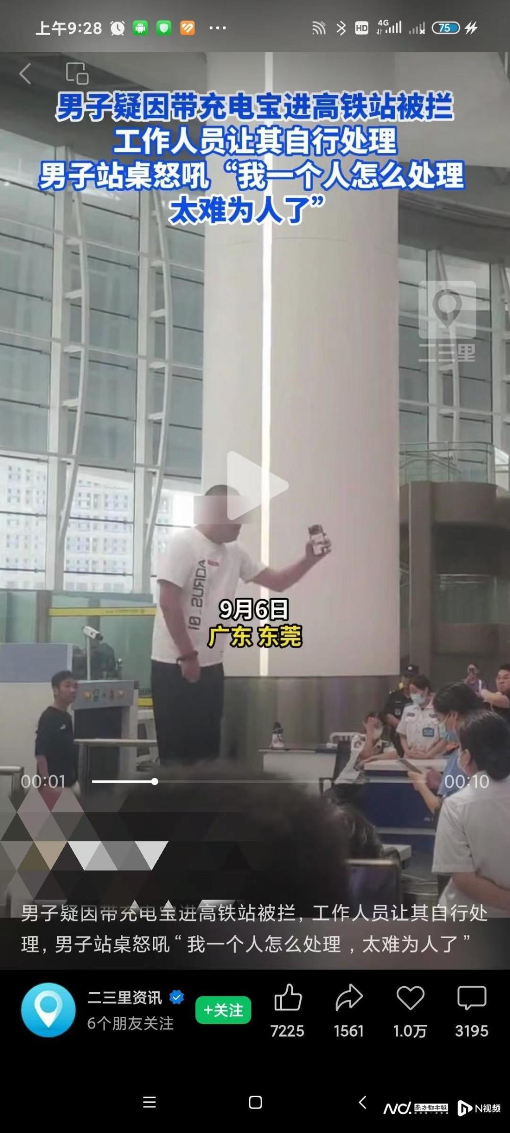 高铁站安检新发现，众多小红球背后的秘密