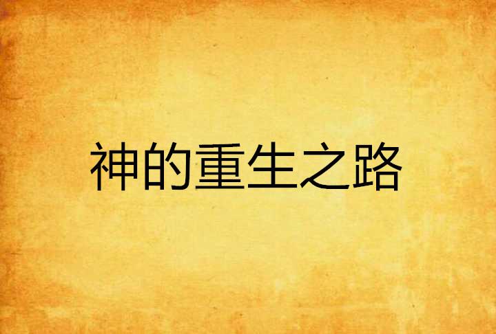 重生之路，30年老公厕的华丽转身—未营业即遭监管，咖啡店梦想的曲折启航
