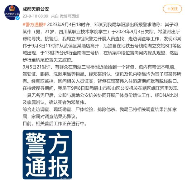 普吉岛悲剧，中国男子失踪后确认遇难