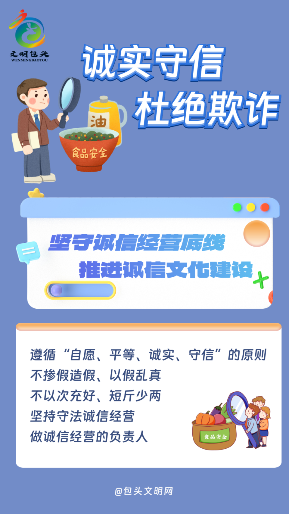 网民摆拍涉三秋生产视频被通报，网络诚信与责任的重要性