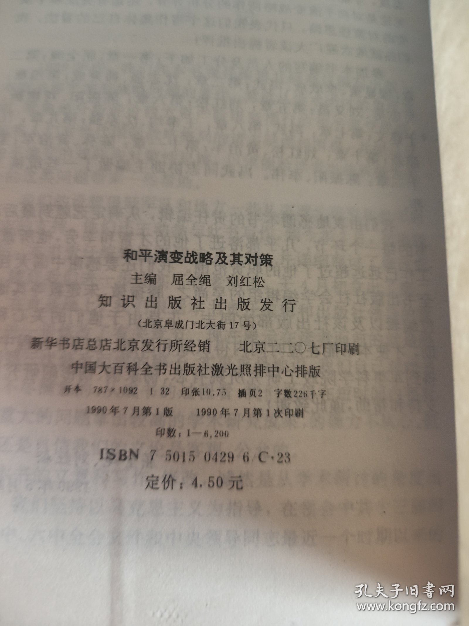 郑丽文谈两岸和平，别让外界见缝插针—维护和平的基石与策略
