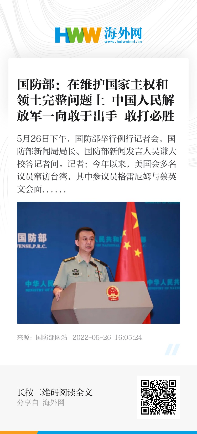 东部战区空军部队赴台岛周边训练，维护国家主权与领土完整的坚定行动