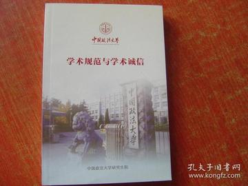 清华知名期刊遭遇三次投稿抄袭事件，学术诚信的警钟