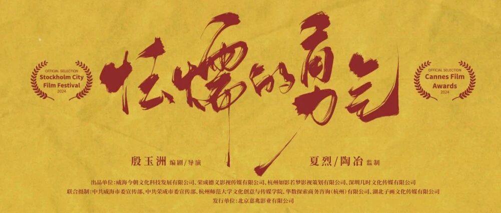 揭秘风林火山背后，导演的胆识与替身的勇气—真上吊的惊险一幕