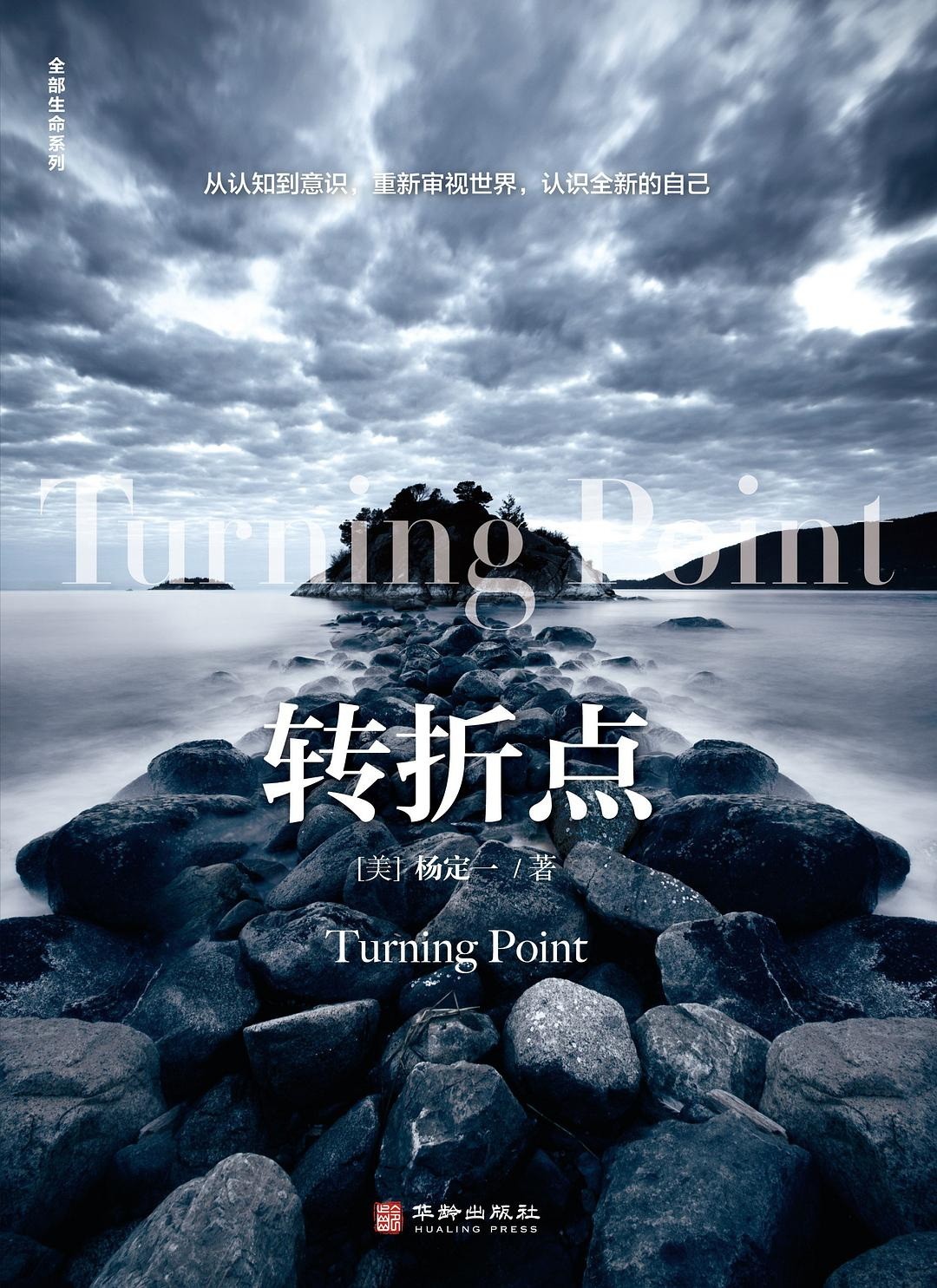 牛弹琴，中东，一个重大转折点要来了