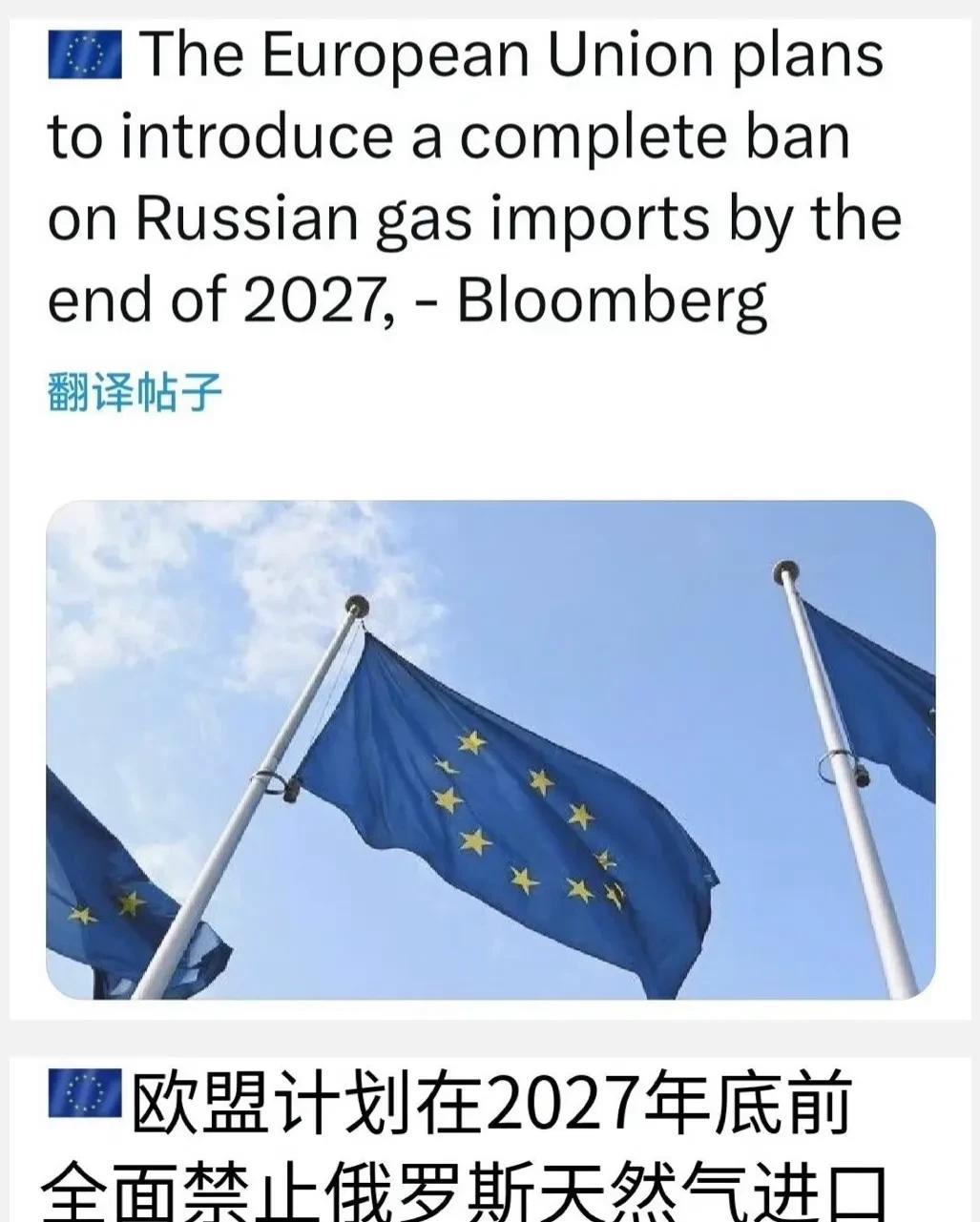 欧盟同意逐步停止从俄罗斯进口天然气，能源转型的挑战与机遇