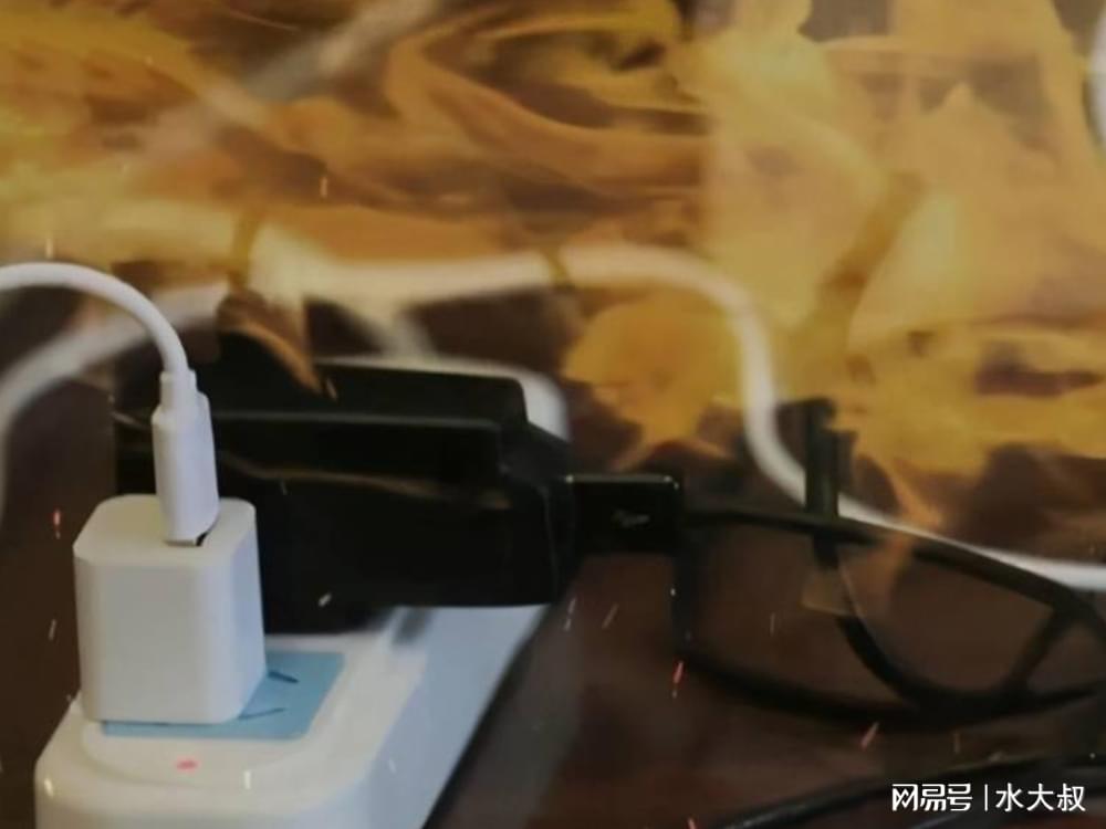 充电器一直不拔，隐藏的电老虎与安全隐患