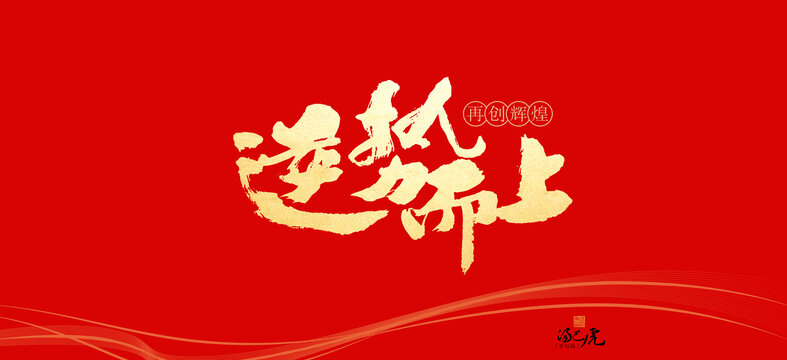 逆势向上，中国外贸增速逐季加快的背后力量