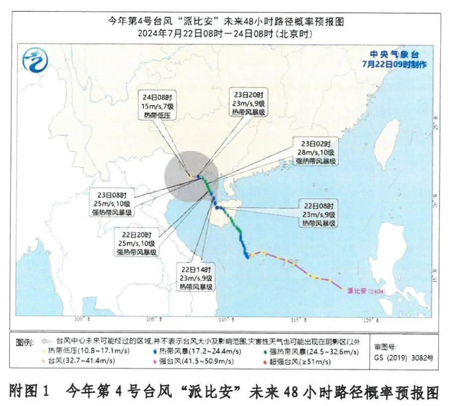 今年第24号台风风神已生成，气象警报与防灾准备