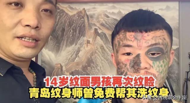 纹面男孩，新身份证背后的故事与蜕变