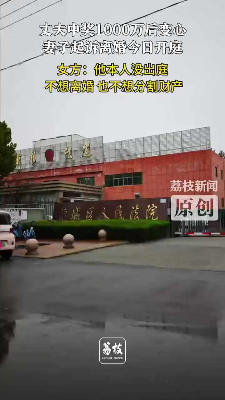 丈夫中1000万变心离婚案将择期再审，法律与情感的纠葛