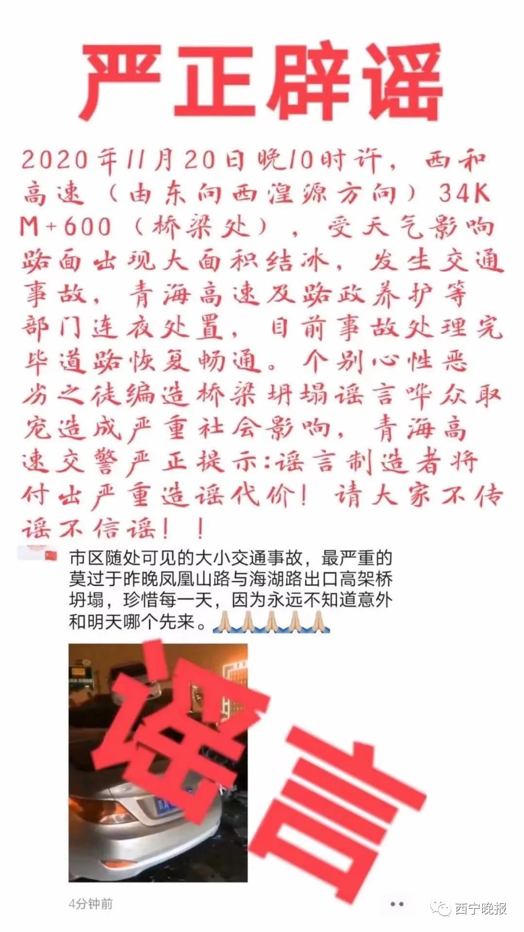 北京热力公司正式辟谣，代缴采暖费无折扣优惠，请市民勿信谣传