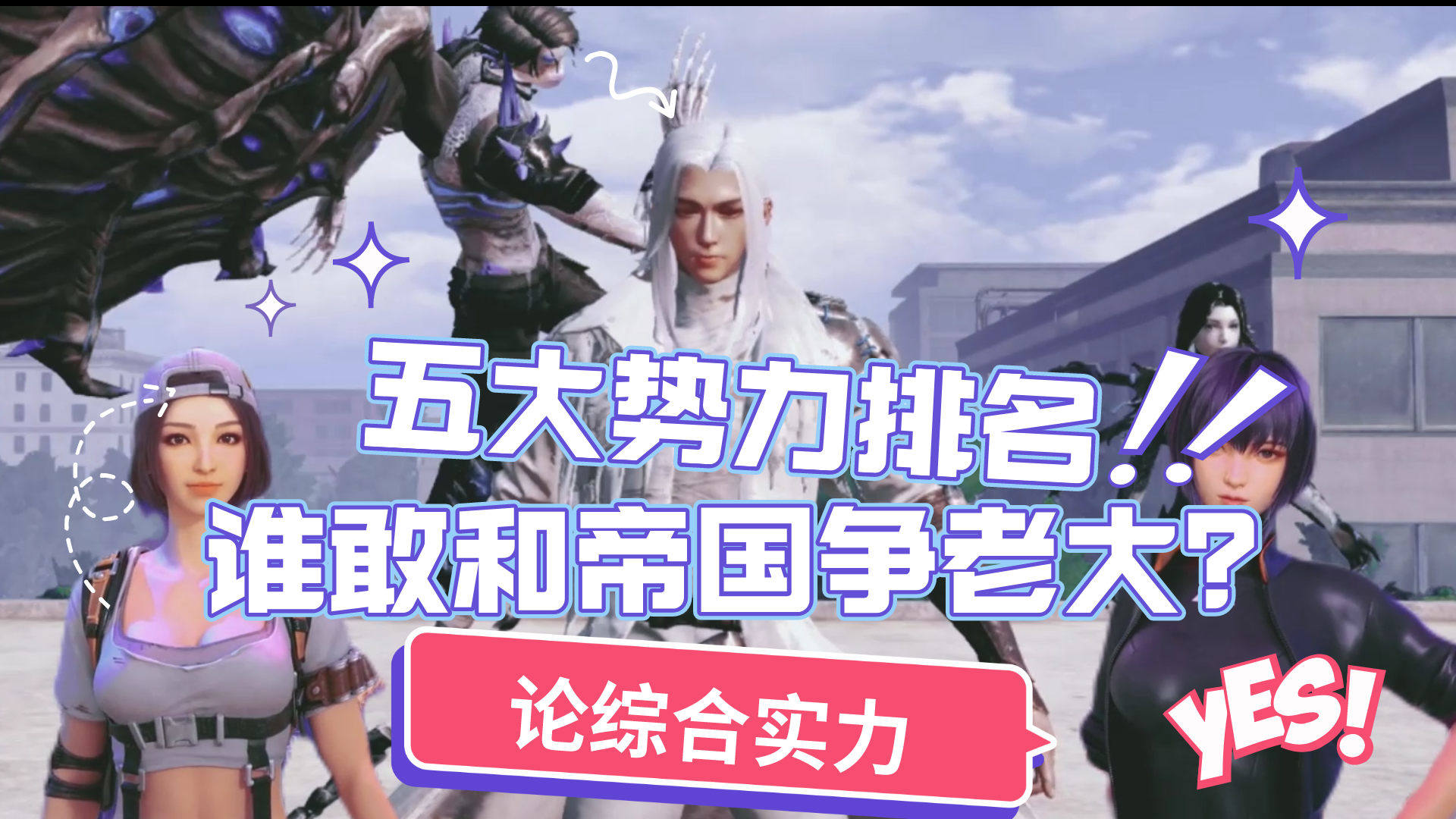 济南，凭啥综合实力全国第五？