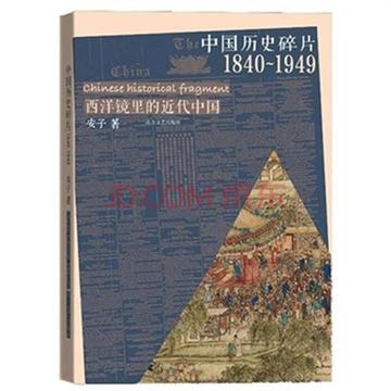 男子意外发现东北抗联用过的缝纫机残件，历史的碎片，记忆的纽带