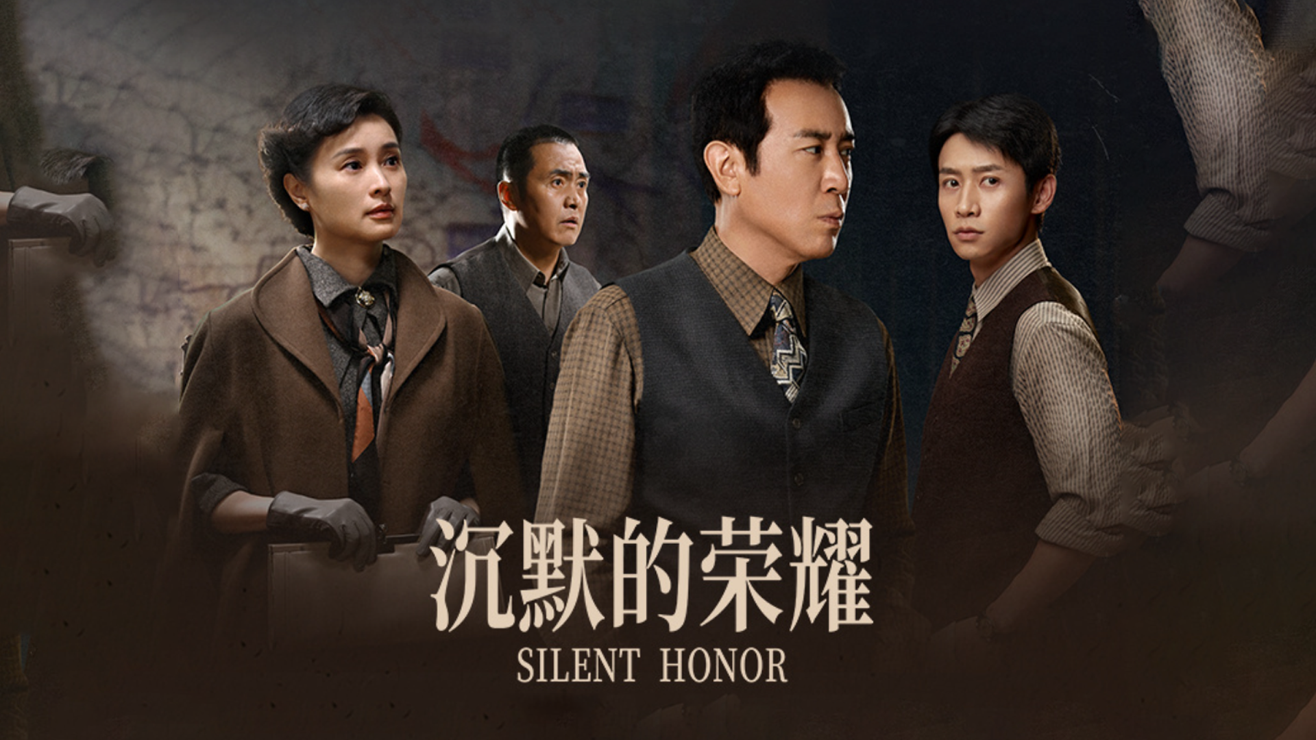 台湾观众眼中的沉默的荣耀，于和伟的深情对话与文化共鸣