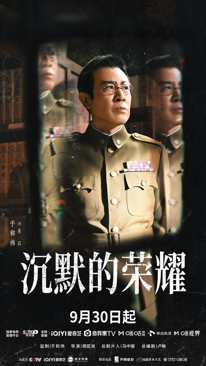 台湾观众眼中的沉默的荣耀，于和伟的深情对话与文化共鸣