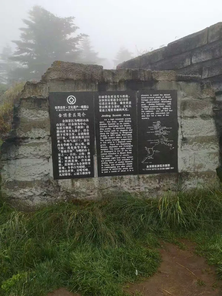 峨眉山石碑的瑞士奇缘，一段跨越千里的文化驻留