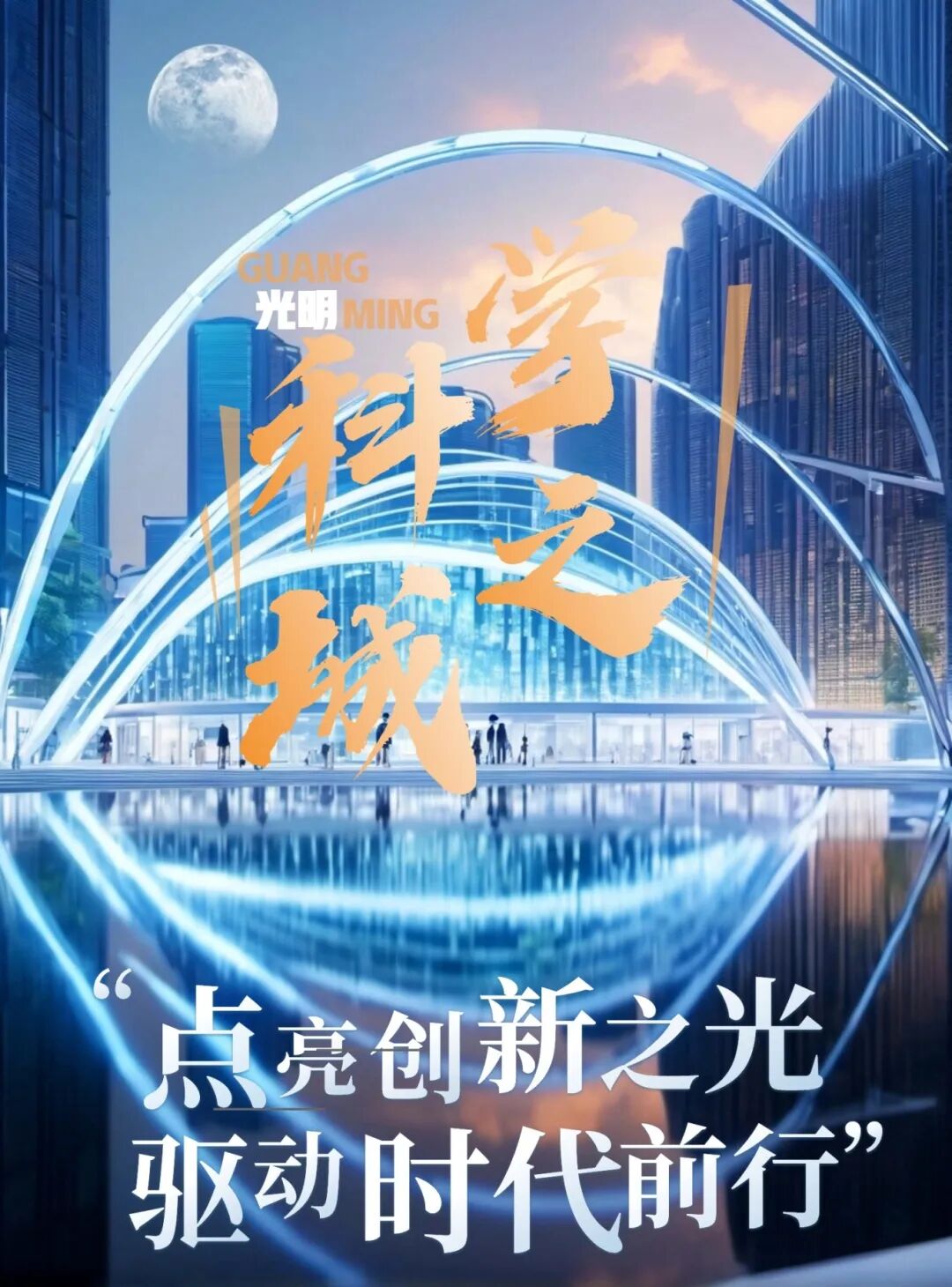 悼念中科院院士周国治，科学之光，永载史册