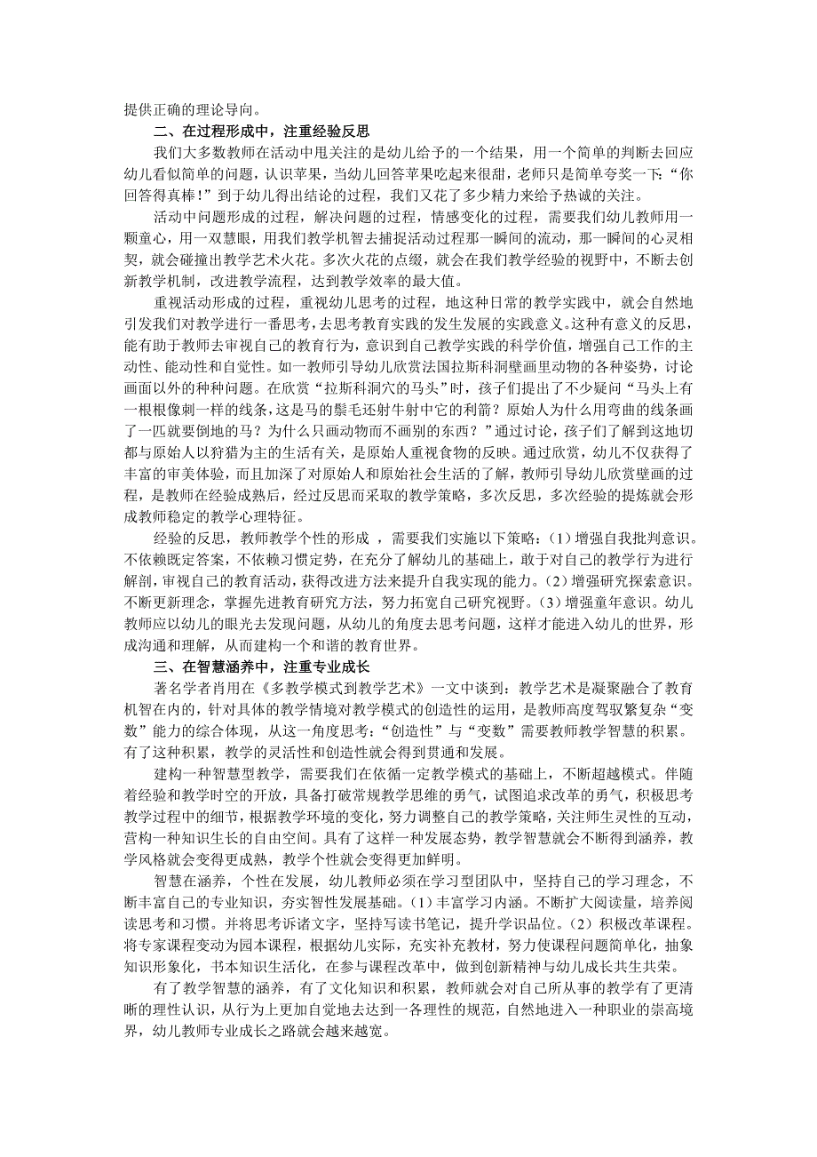 成都青旅年龄门槛现象，理解与反思