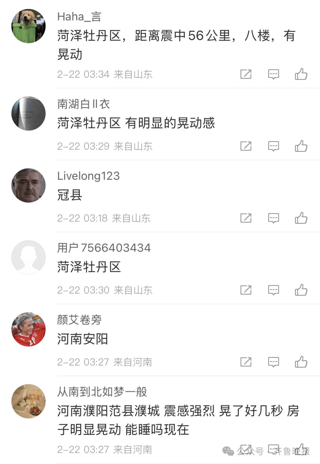 河南濮阳范县地震谣言的澄清与反思