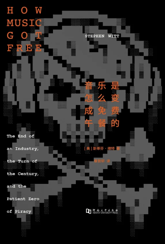 吹牛老爹获刑4年2个月，音乐帝国崩塌的警示