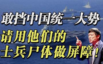 为什么祖国完全统一势不可挡？