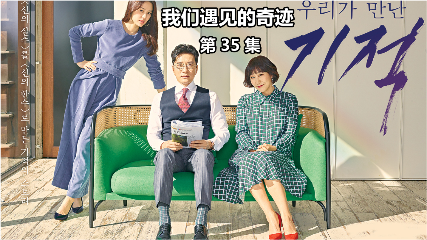 家庭庆典，61分的奇迹与父爱的真实