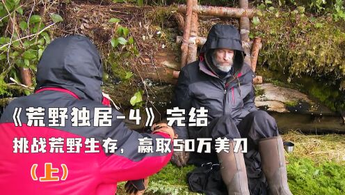 荒野挑战，巾帼不让须眉—记七星山荒野求生唯一女选手的体检通过