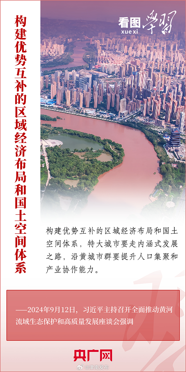 又一个国家级都市圈获批，区域协同发展的新篇章