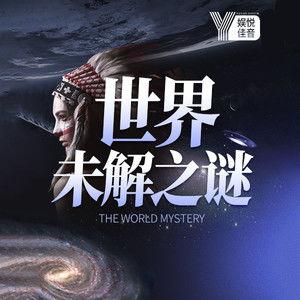 神秘绿色球体划过莫斯科上空，未解之谜的探索