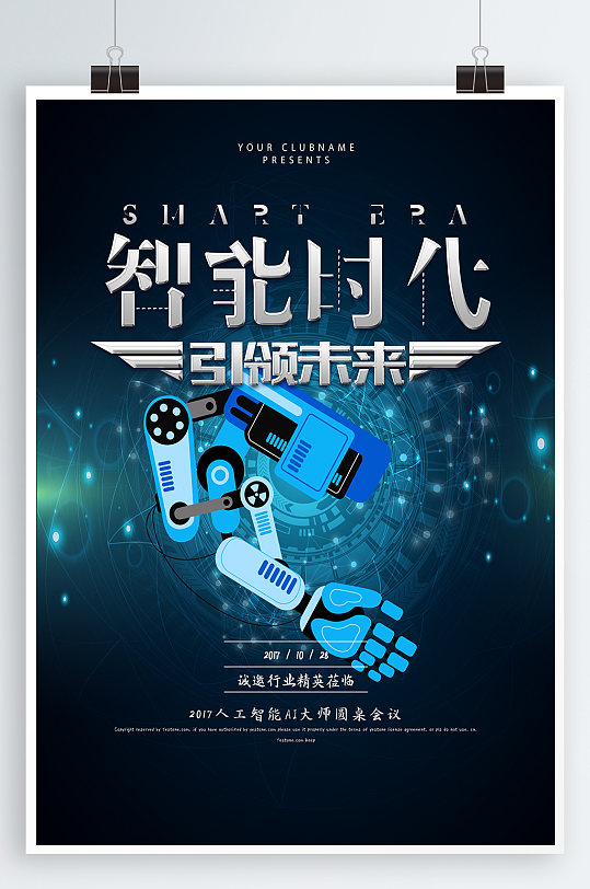 宇树科技，引领未来—H2仿生人形机器人震撼发布