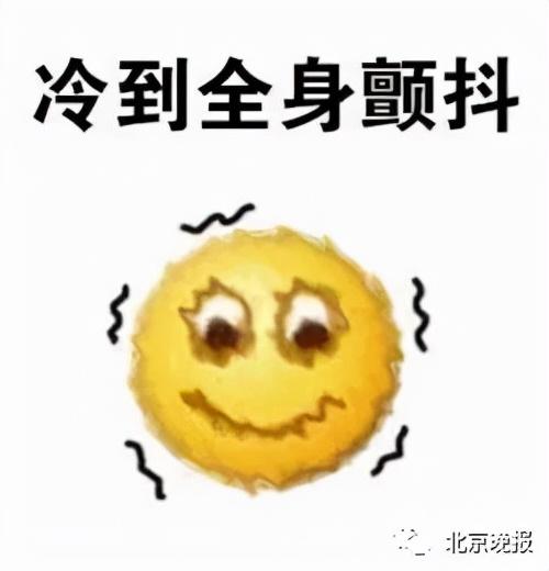 寒潮来袭，多地气温将刷新下半年新低