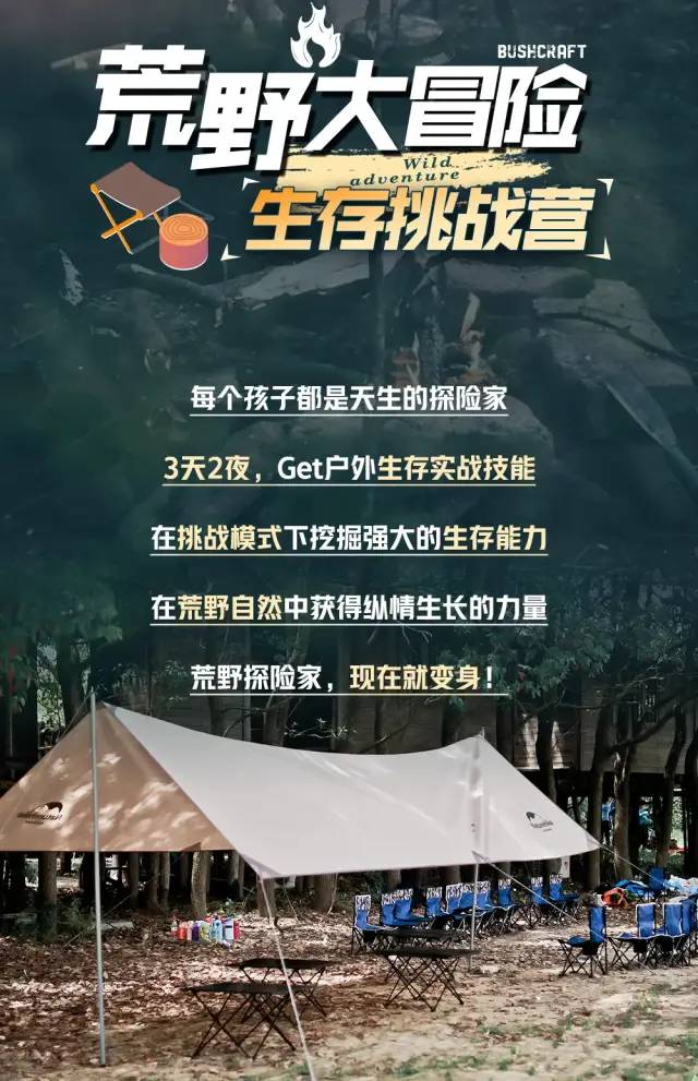 荒野挑战，巾帼不让须眉—记七星山荒野求生唯一女选手的体检通过