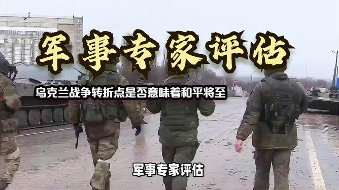 泽连斯基，准备进行领土谈判—乌克兰和平之路的转折点