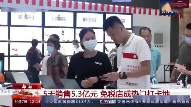 重大利好！免税店政策大突破，开启消费新纪元