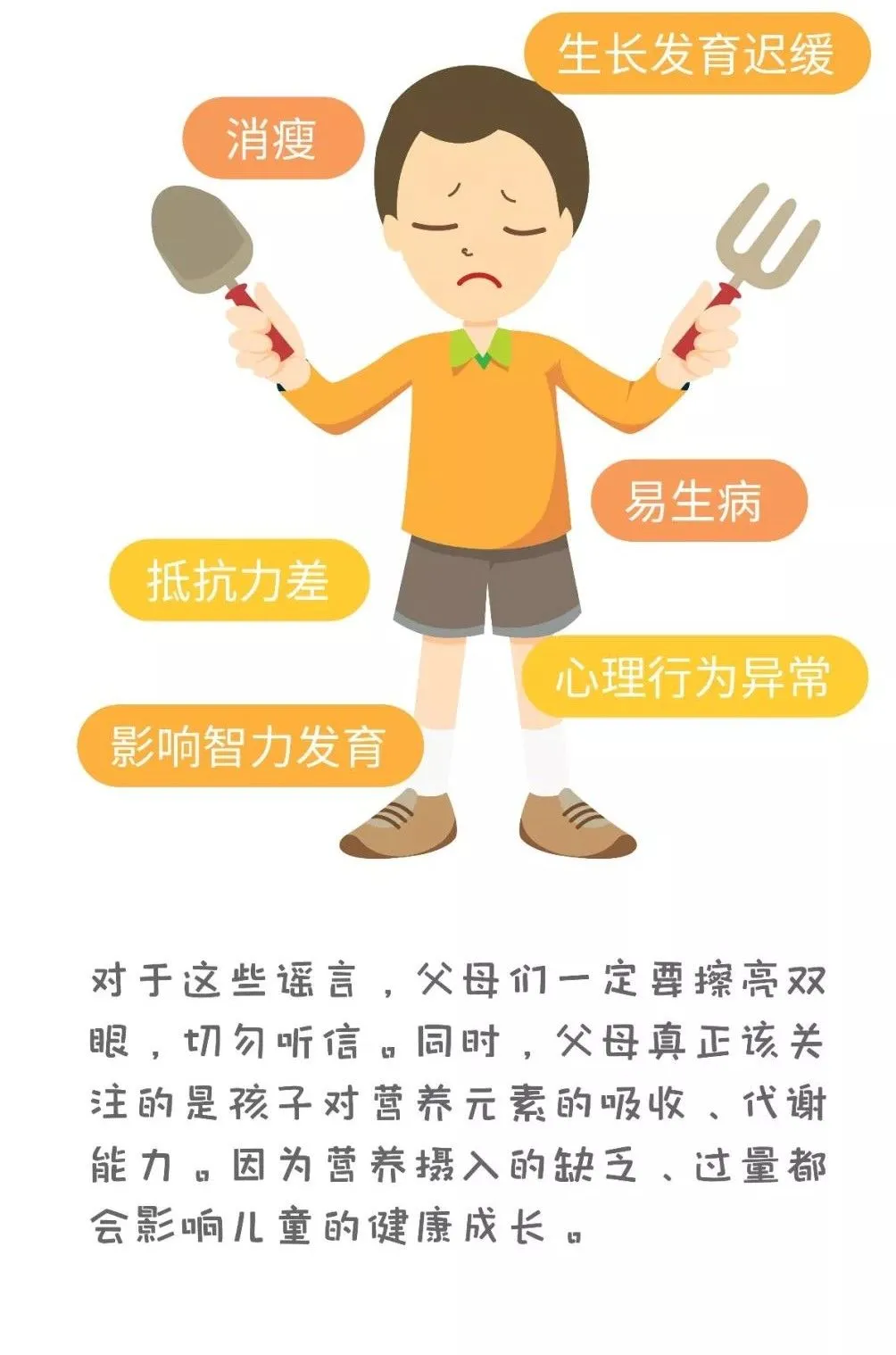 警惕！第四高正悄然威胁咱爸妈的健康