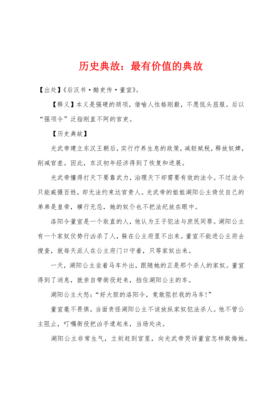 路虎车牌7777报废车拍卖，5500元起拍，背后的故事与价值