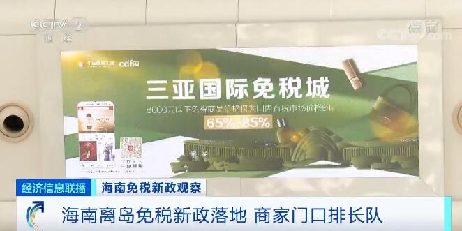 重大利好！免税店政策大突破，开启消费新纪元