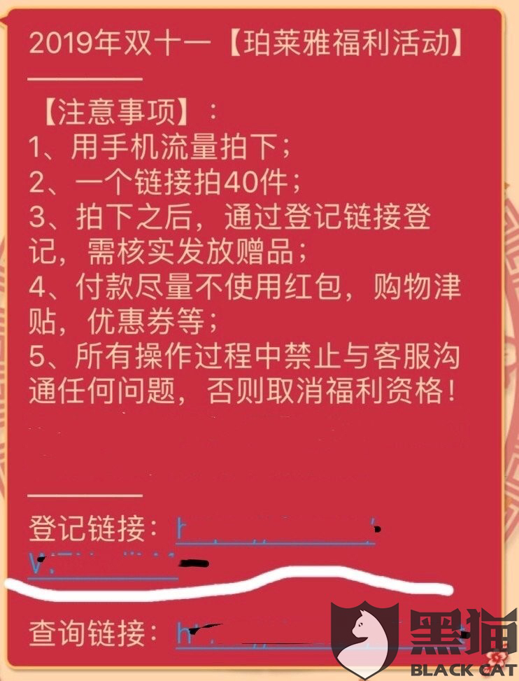 珀莱雅双十一背刺消费者事件，客服回应的深度剖析
