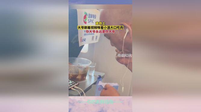 大爷意外之酒入ICU,一次关于节俭与安全的深刻反思 大爷意外之酒入ICU,一次关于节俭与安全的深刻反思