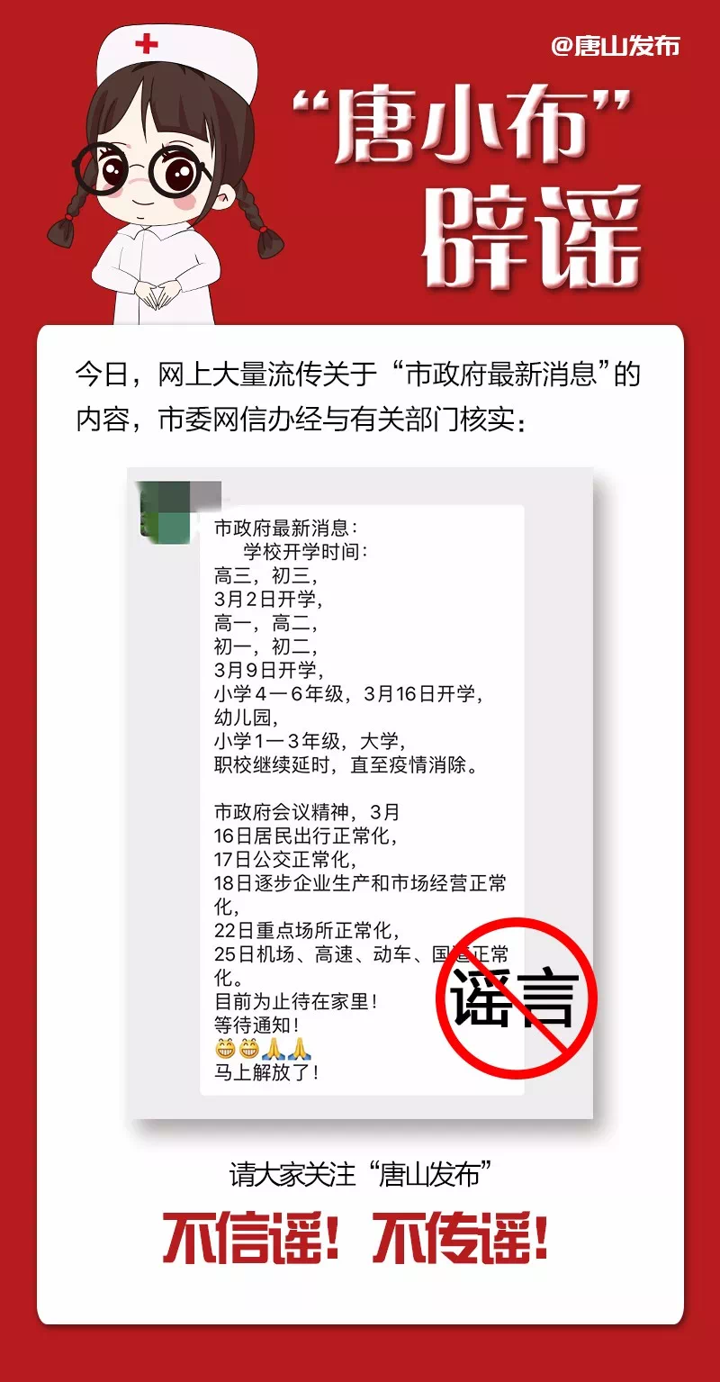 北京热力公司正式辟谣，代缴采暖费无折扣优惠，请市民勿信谣传